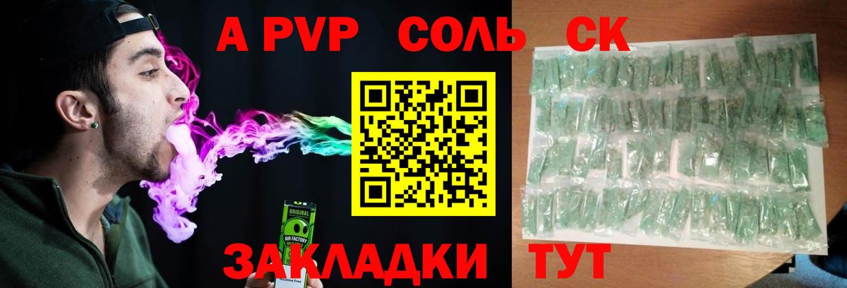 Alpha PVP СК Санкт-Петербург