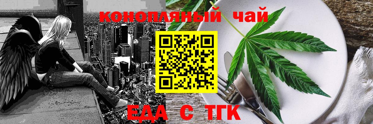 Cannafood марихуана Санкт-Петербург
