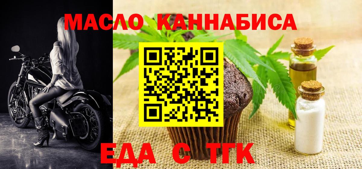 Санкт-Петербург  Еда ТГК конопля  Вход с VPN 