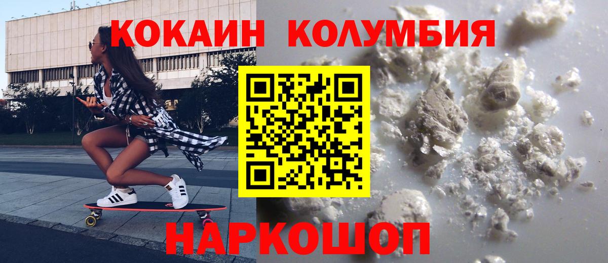 Санкт-Петербург  закладка  Вход с VPN  КОКАИН  Кокаин 97%  COCAIN Эквадор 