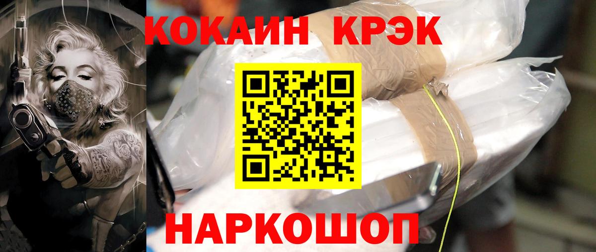 Cocaine FishScale Санкт-Петербург