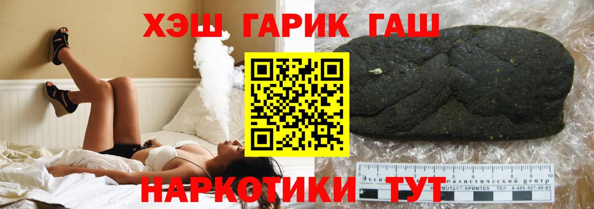 ГАШ Cannabis  ГАШИШ Cannabis  ГАШИШ  Вход с VPN  Санкт-Петербург 
