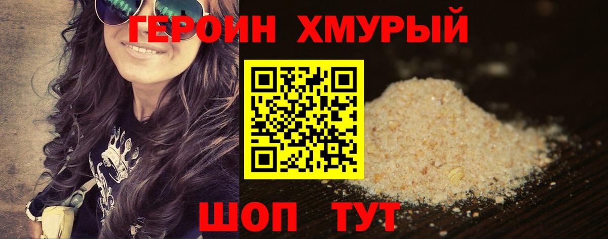 Санкт-Петербург  Героин VHQ  Вход с VPN 
