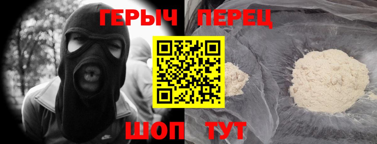 ГЕРОИН VHQ Санкт-Петербург
