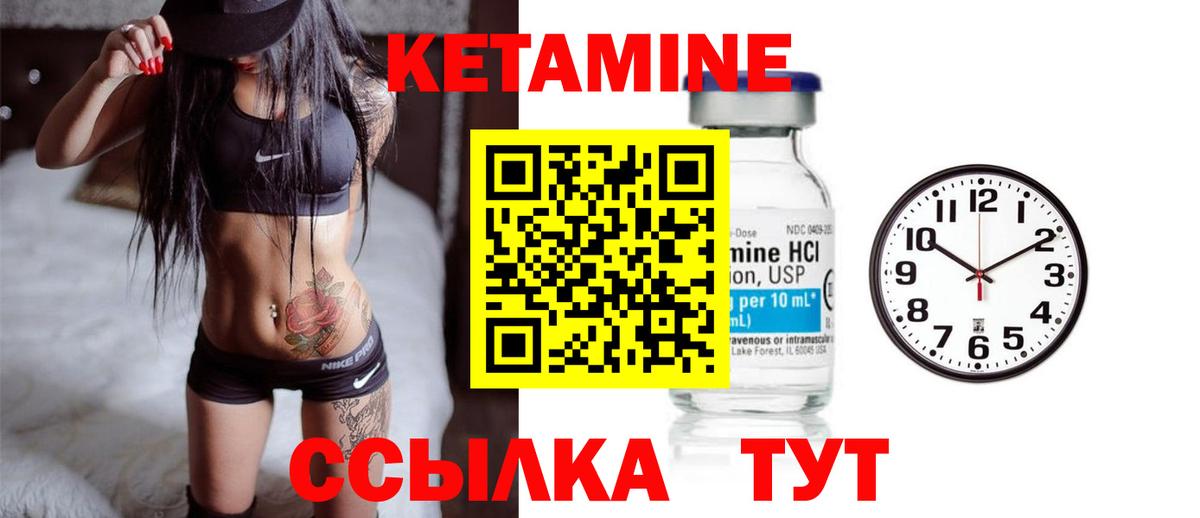 КЕТАМИН ketamine  Вход с VPN  Санкт-Петербург  КЕТАМИН VHQ 