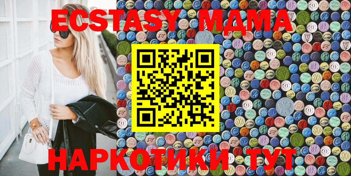 MDMA VHQ  Вход с VPN  МДМА  Санкт-Петербург 