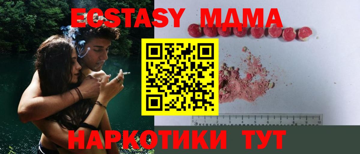 MDMA молли Санкт-Петербург