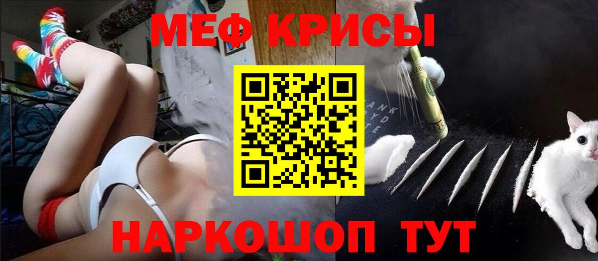 Меф кристаллы Санкт-Петербург