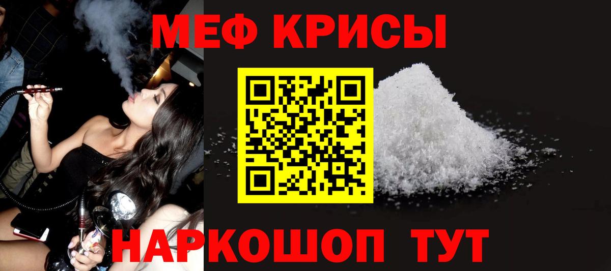 Санкт-Петербург  Меф мука  МЯУ-МЯУ 4 MMC  Меф  Вход с VPN 