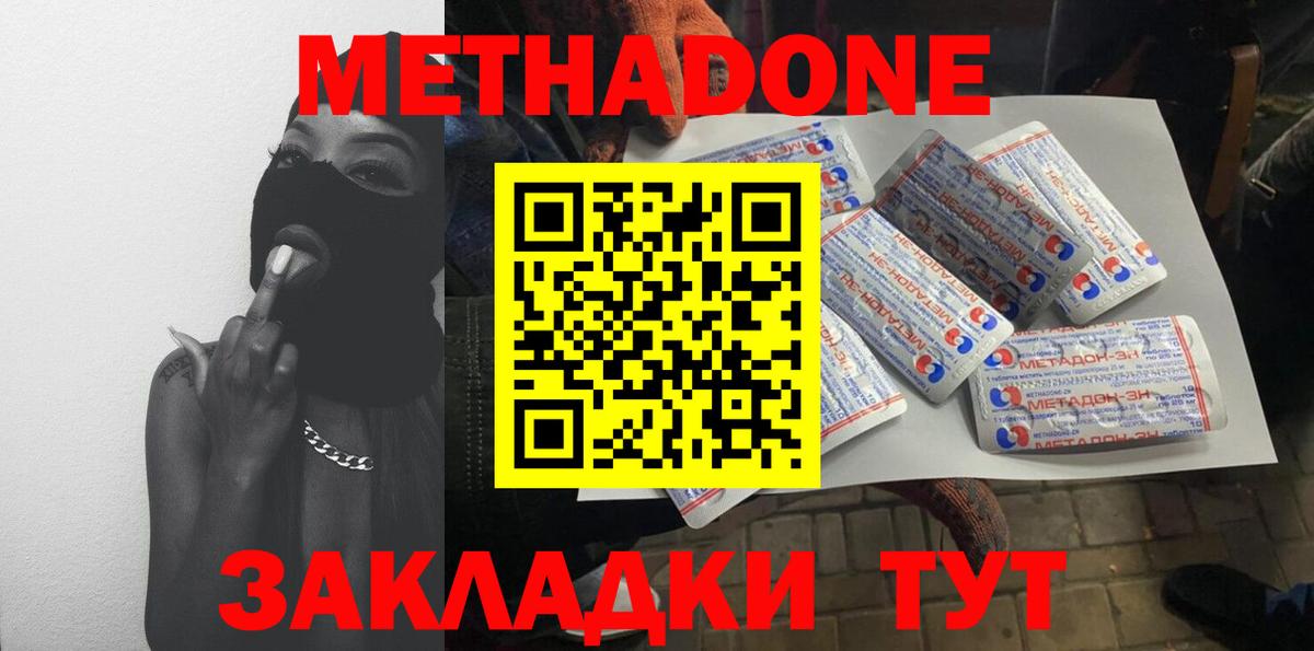 Метадон кристалл  Вход с VPN  МЕТАДОН methadone  Санкт-Петербург 