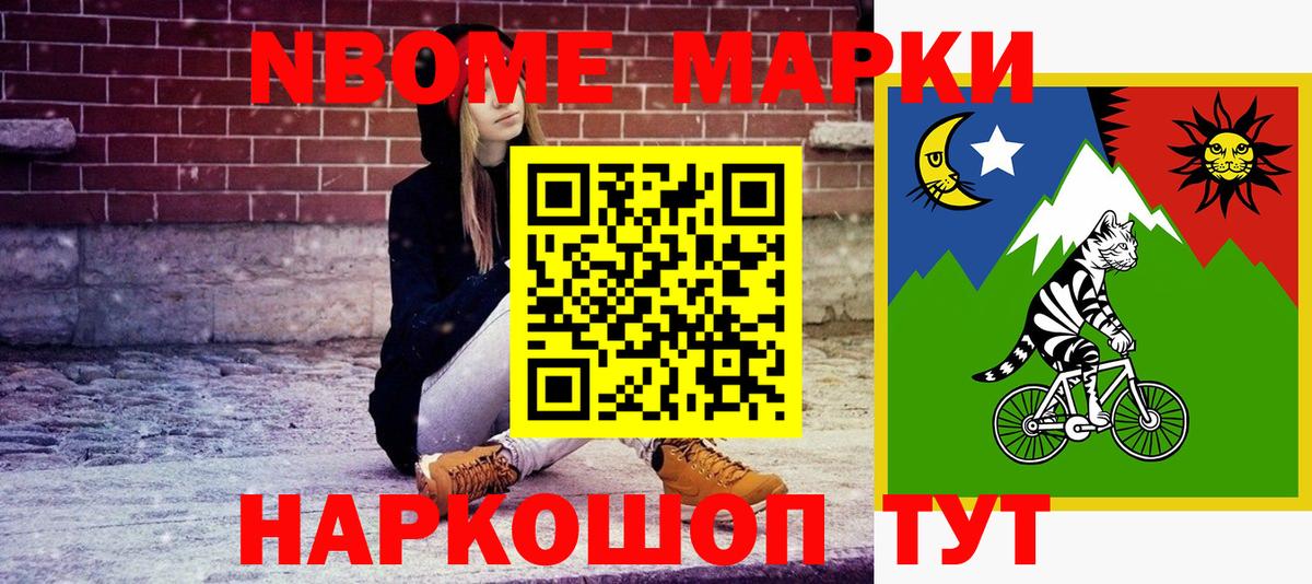 Наркотические марки  Марки NBOMe 1,5мг  Вход с VPN  Санкт-Петербург 