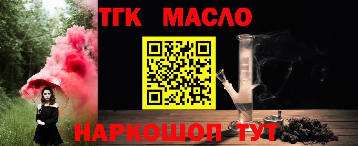 Дистиллят ТГК концентрат Санкт-Петербург